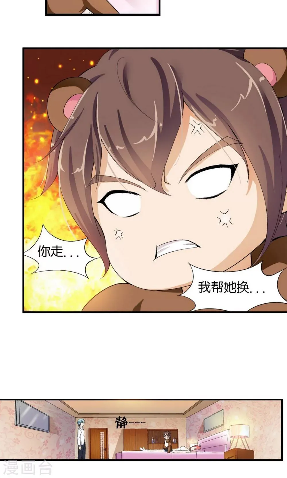 第28话 第20页