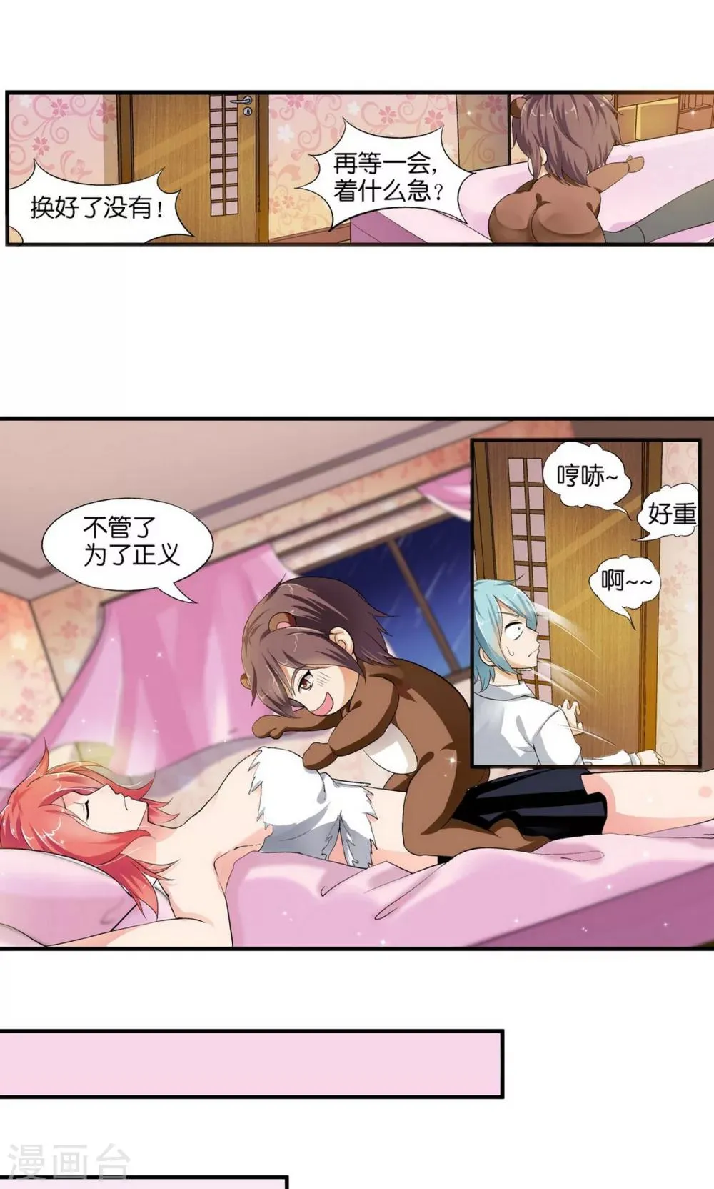 第28话 第26页