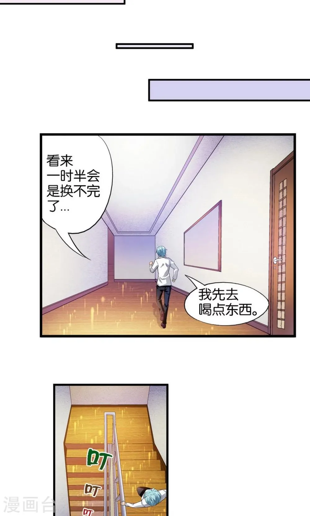 第28话 第27页