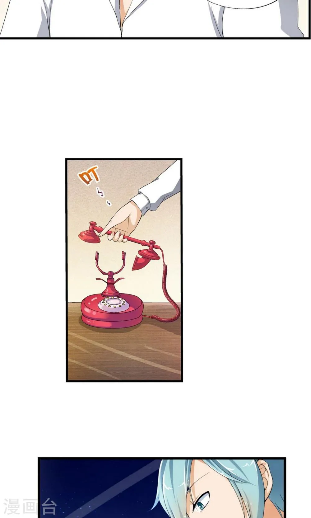 第28话 第29页