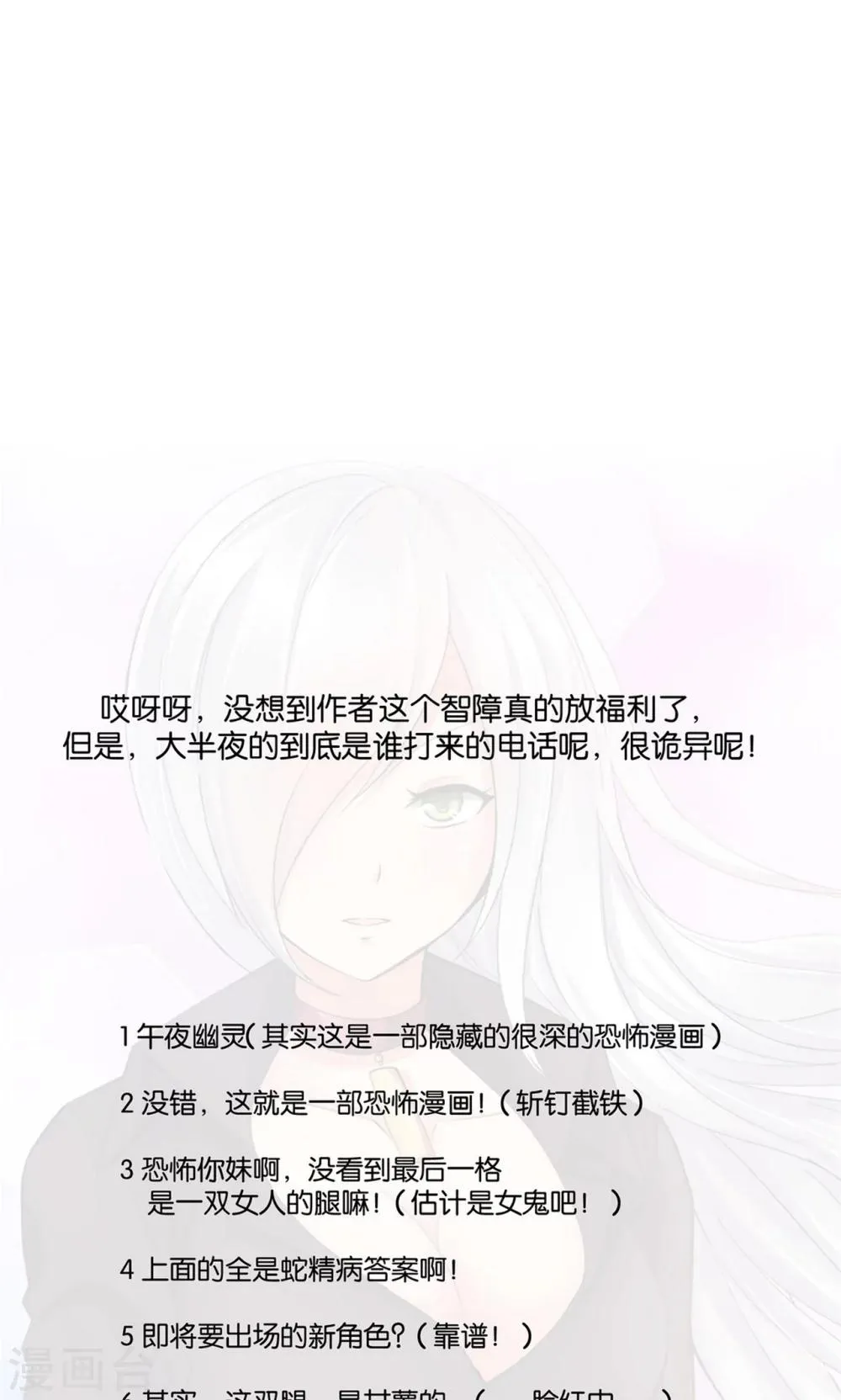 第28话 第31页