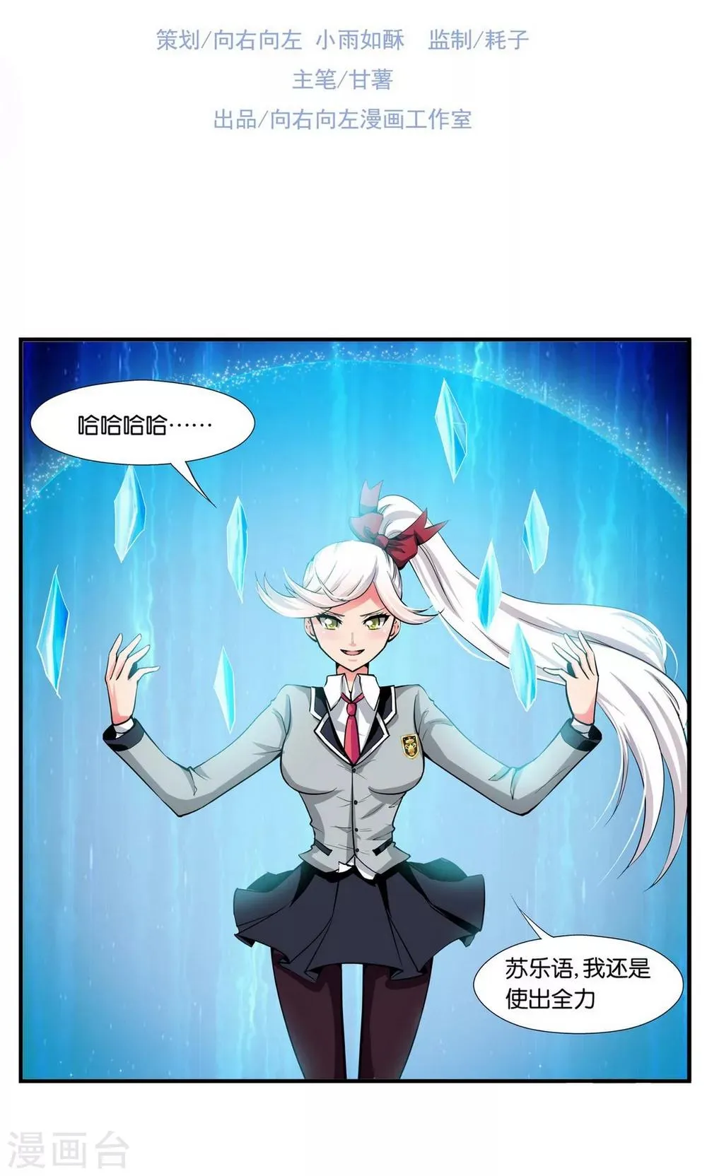 第27话 第2页