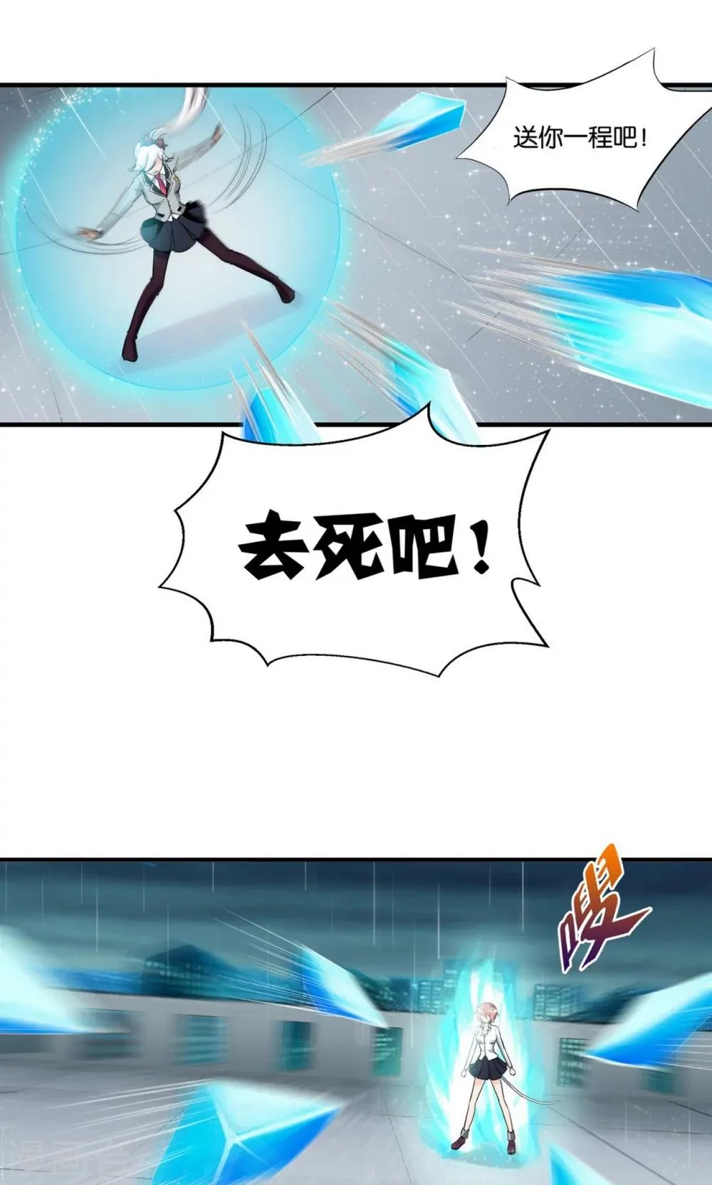 第27话 第3页