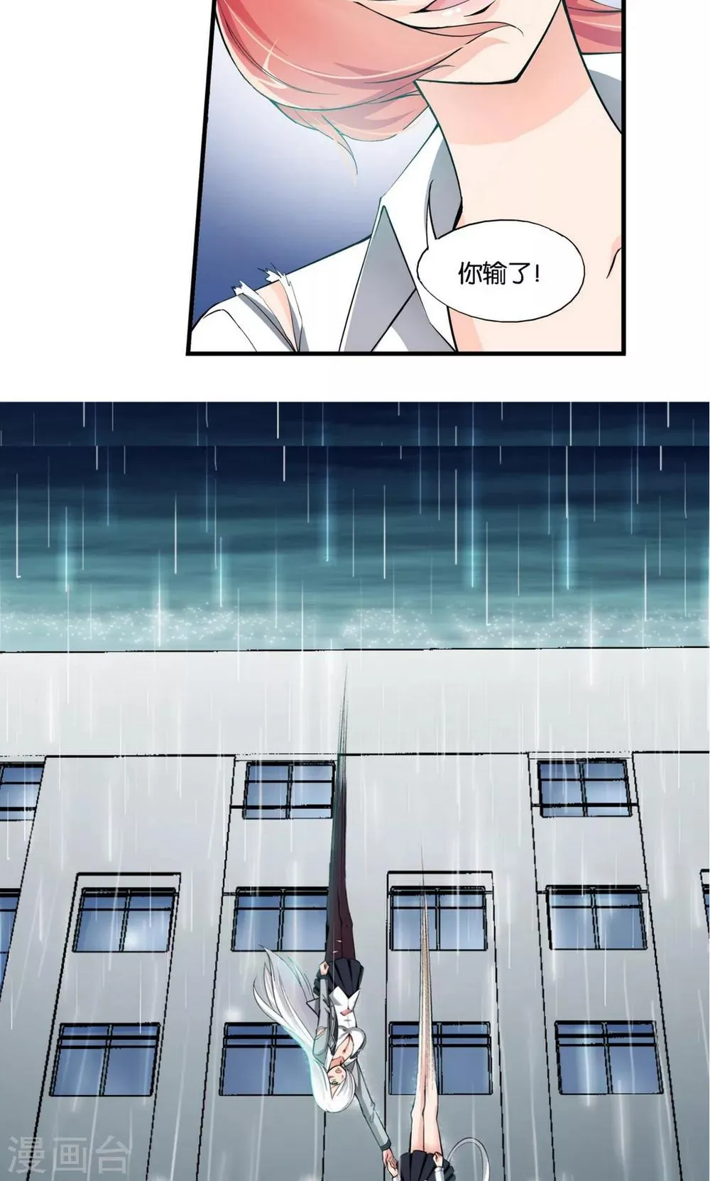 第27话 第11页