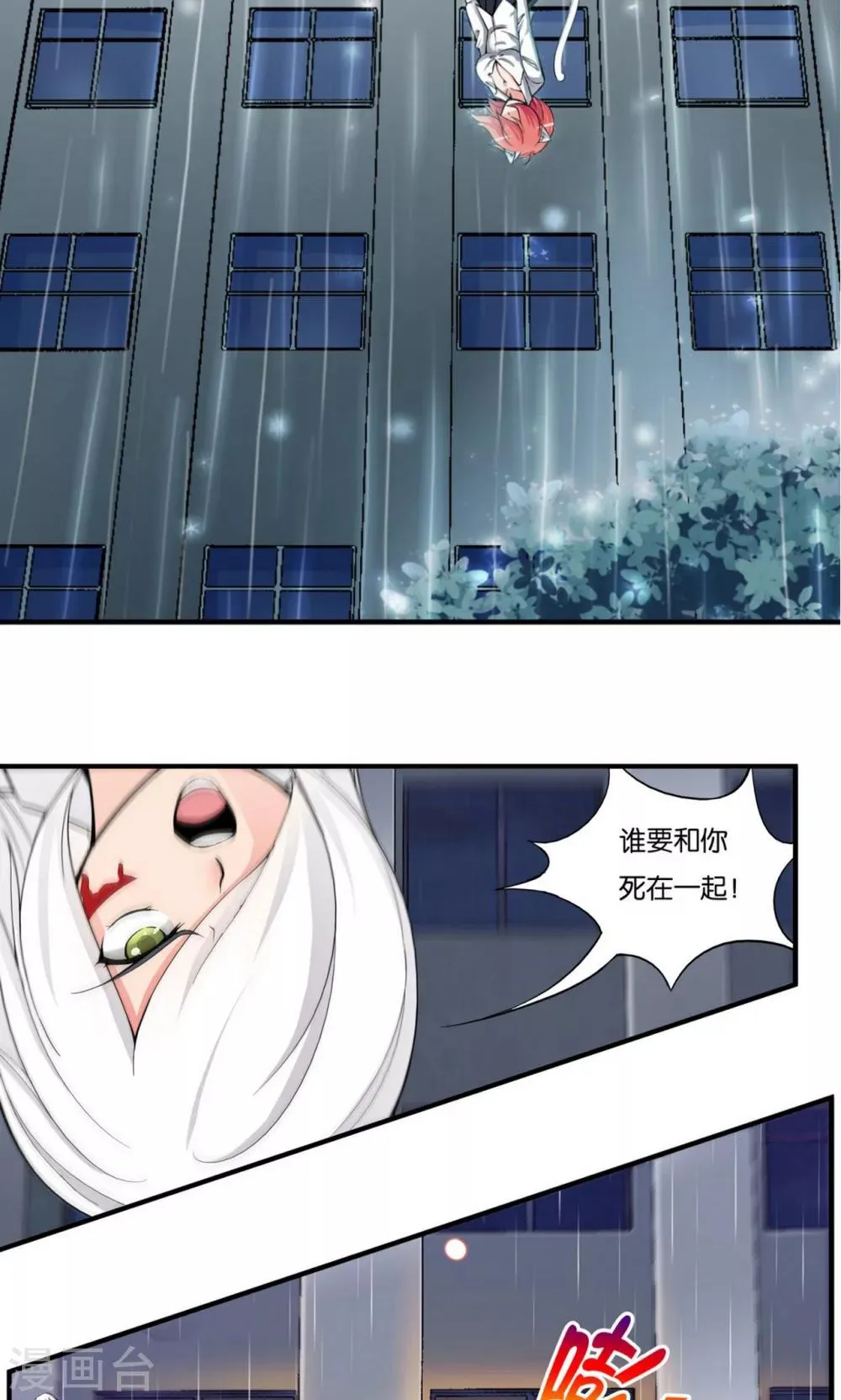 第27话 第12页