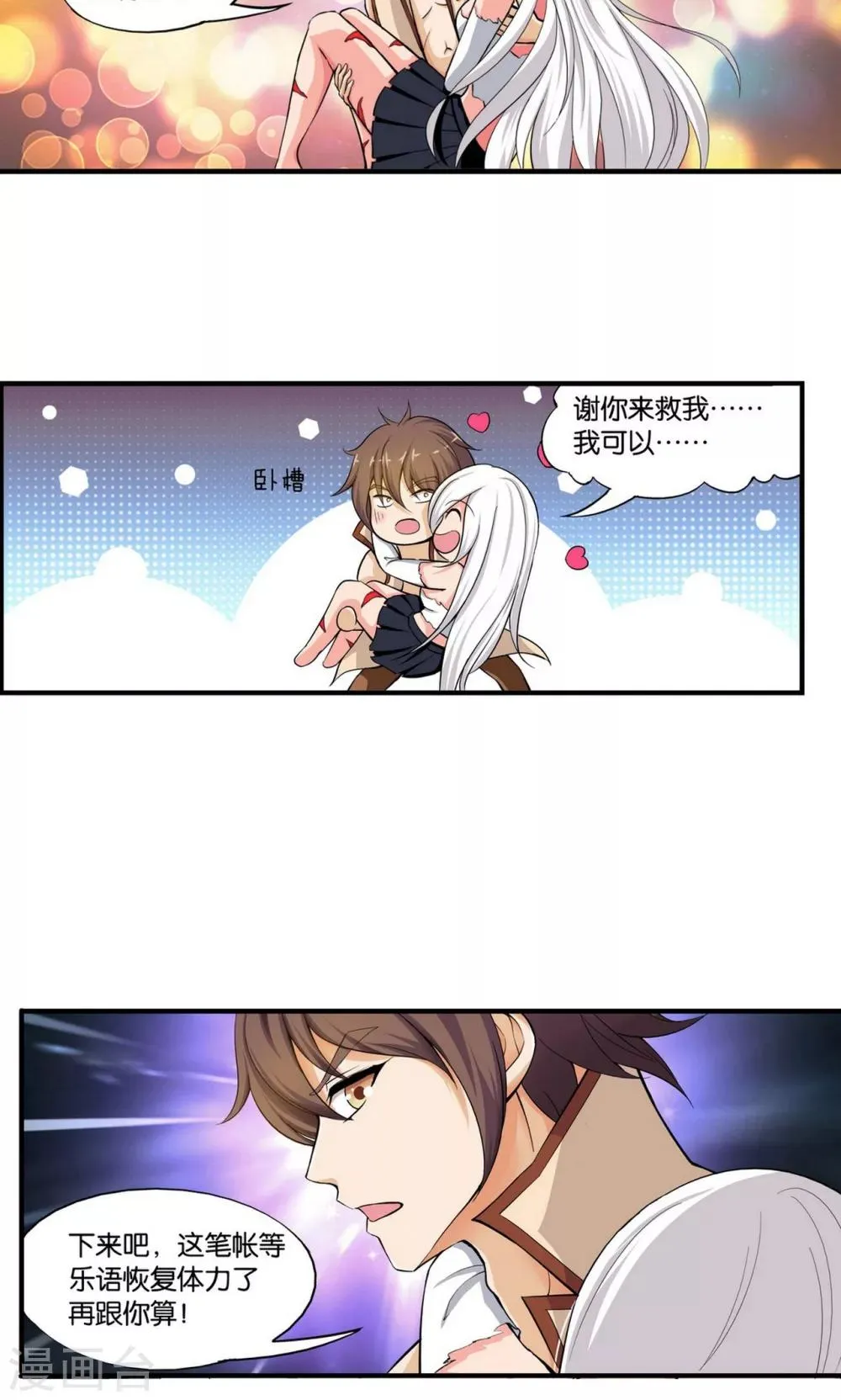 第27话 第19页