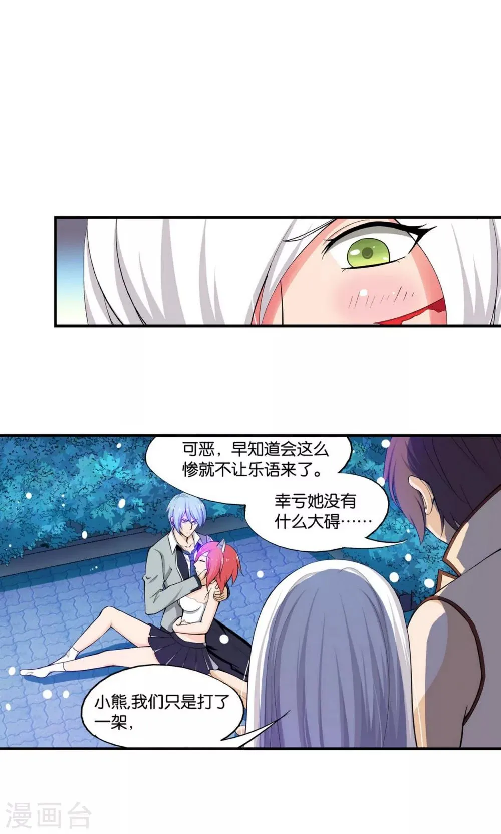 第27话 第20页