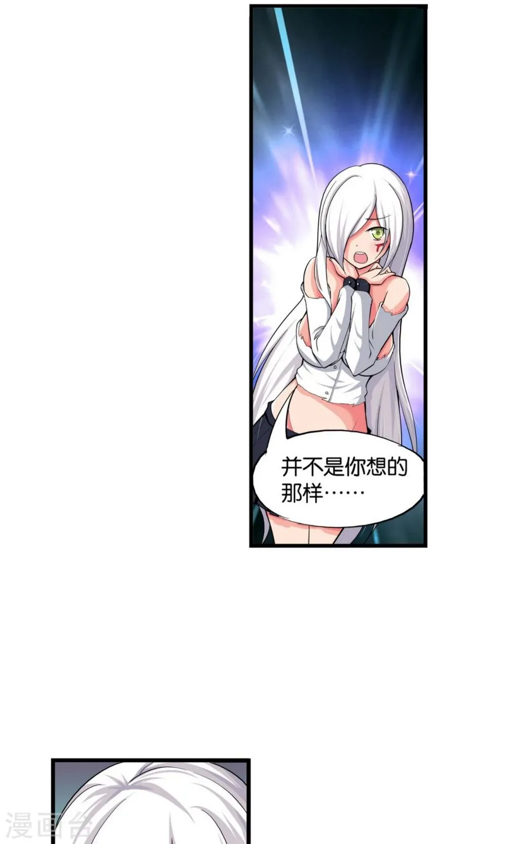 第27话 第21页