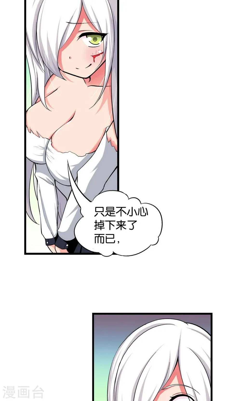 第27话 第22页