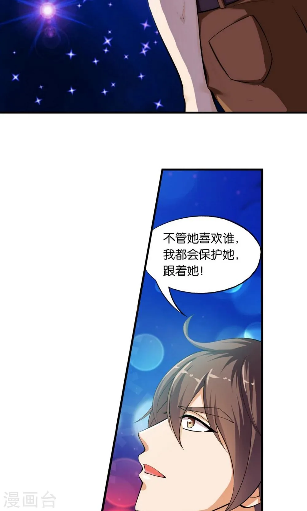 第27话 第25页