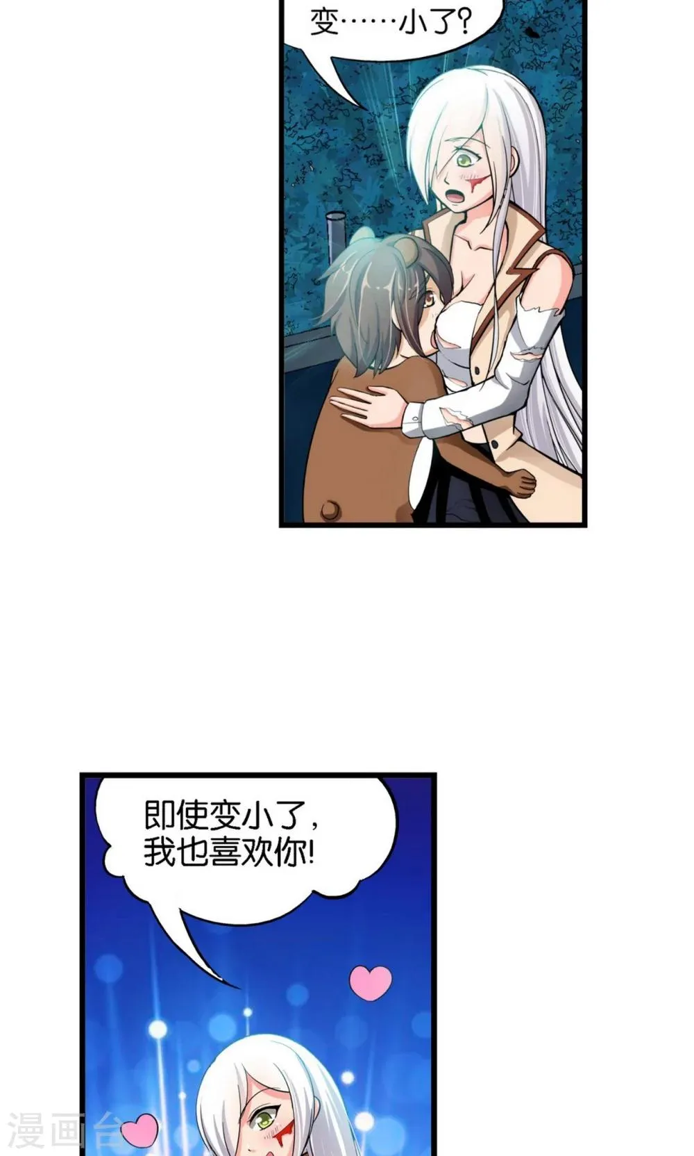 第27话 第28页