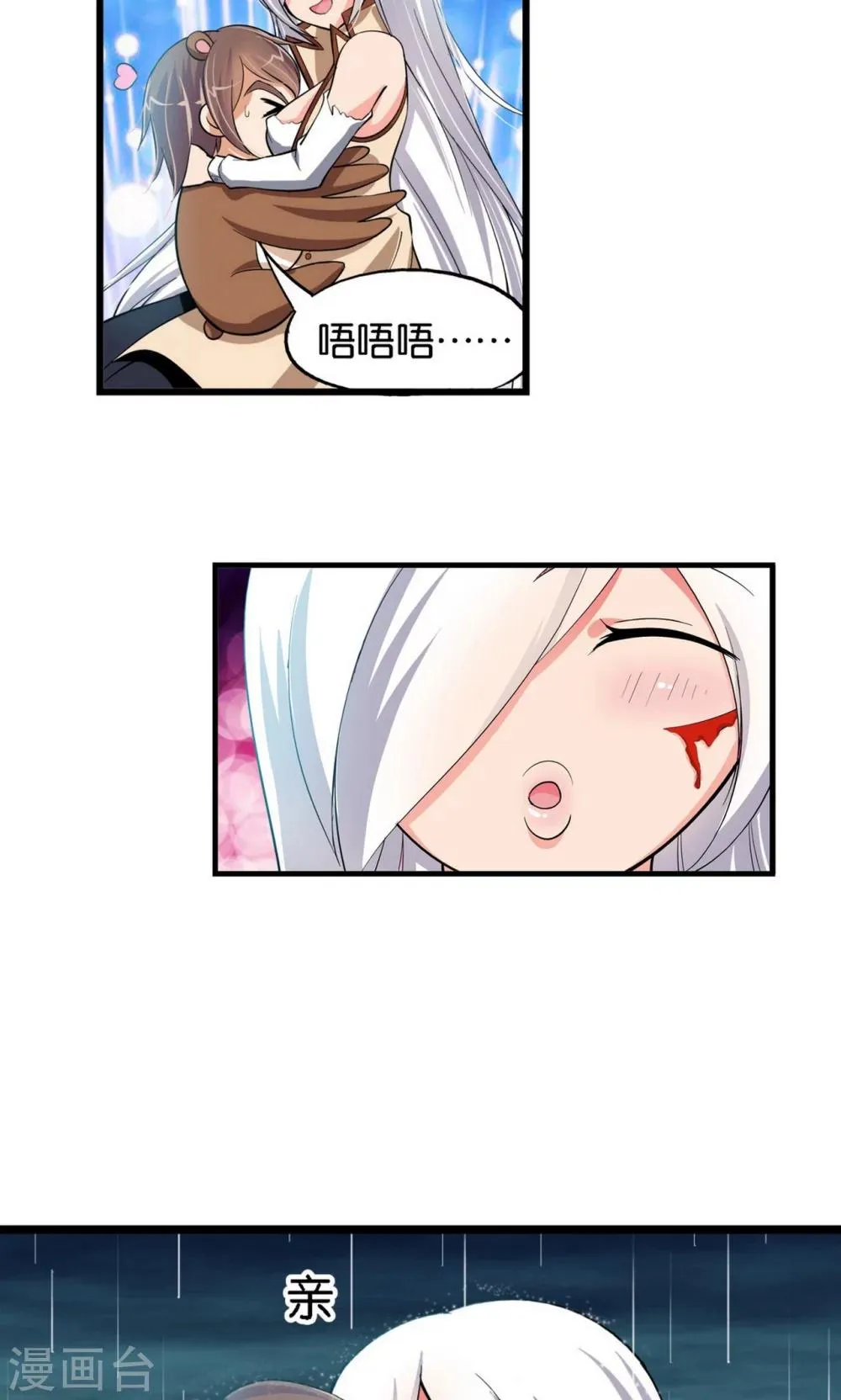 第27话 第29页