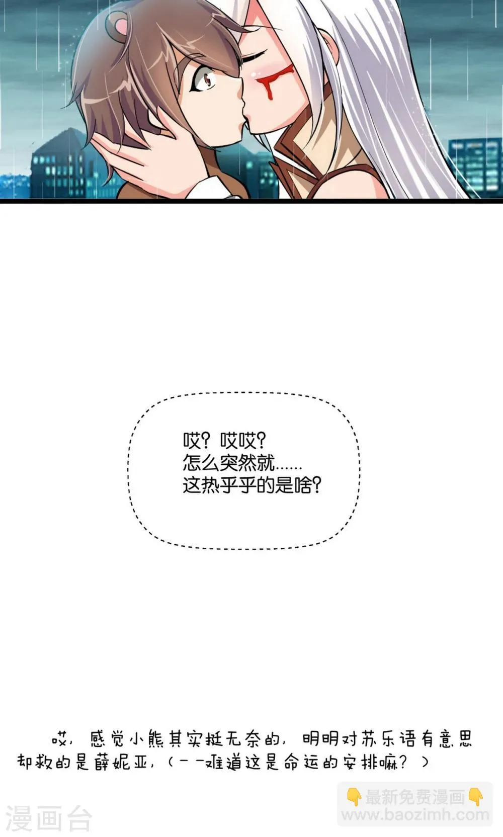 第27话 第30页