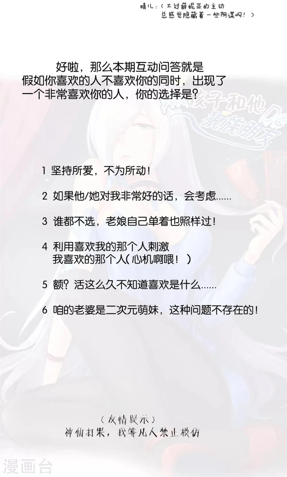 第27话 第31页