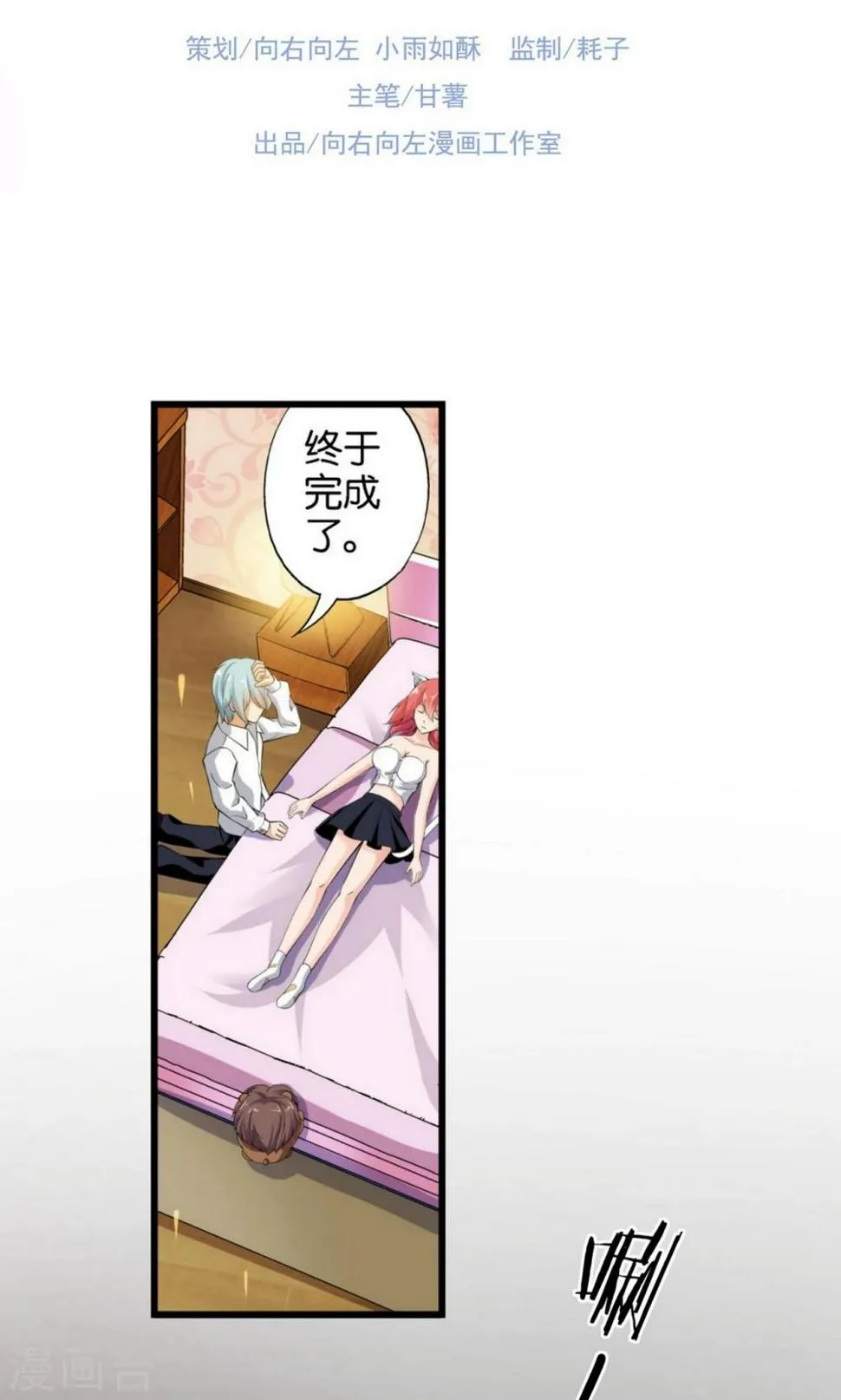 第31话 第2页