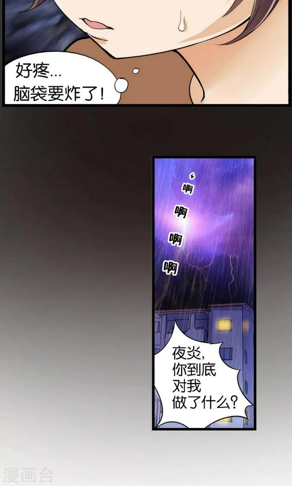 第31话 第5页