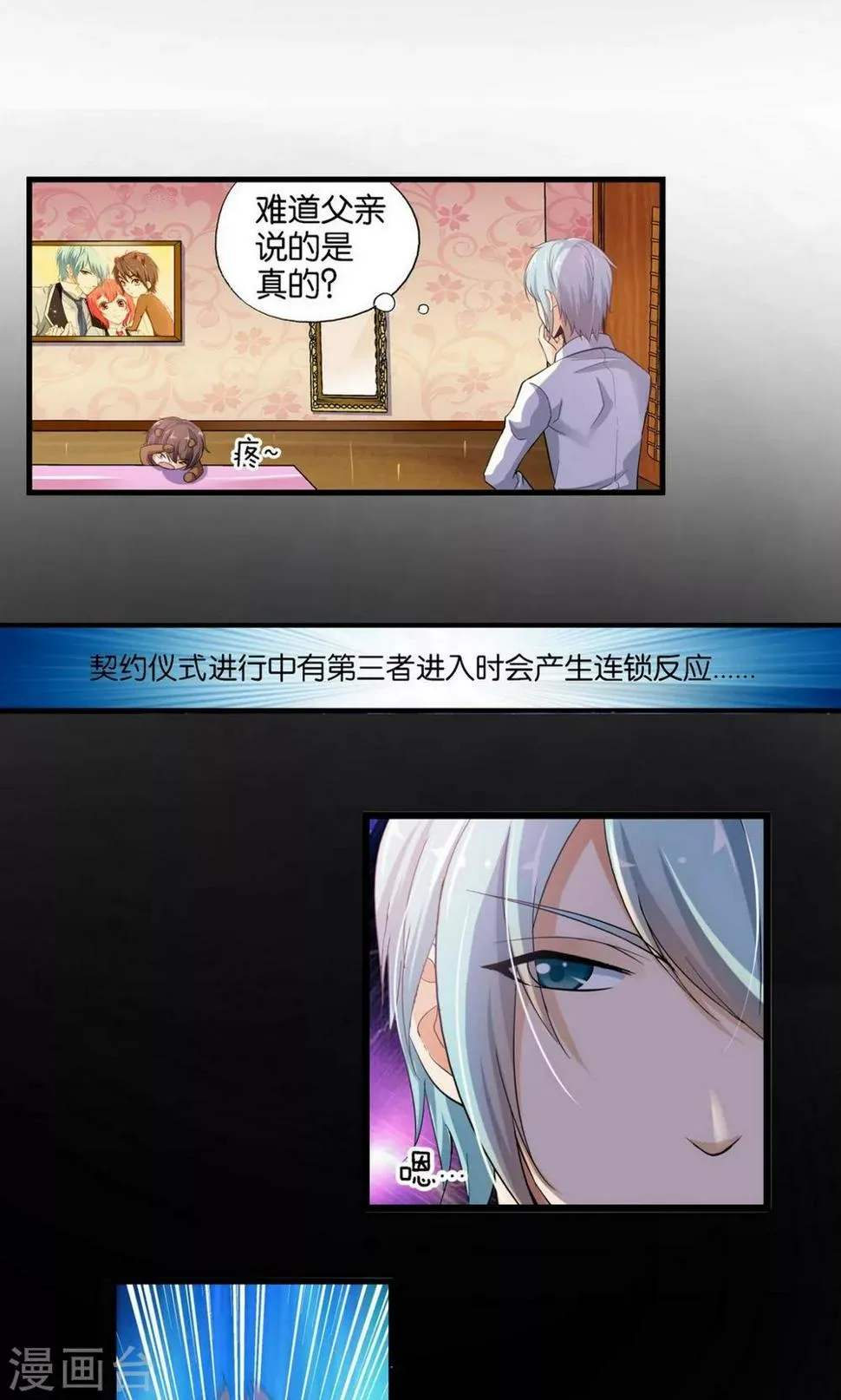第31话 第6页