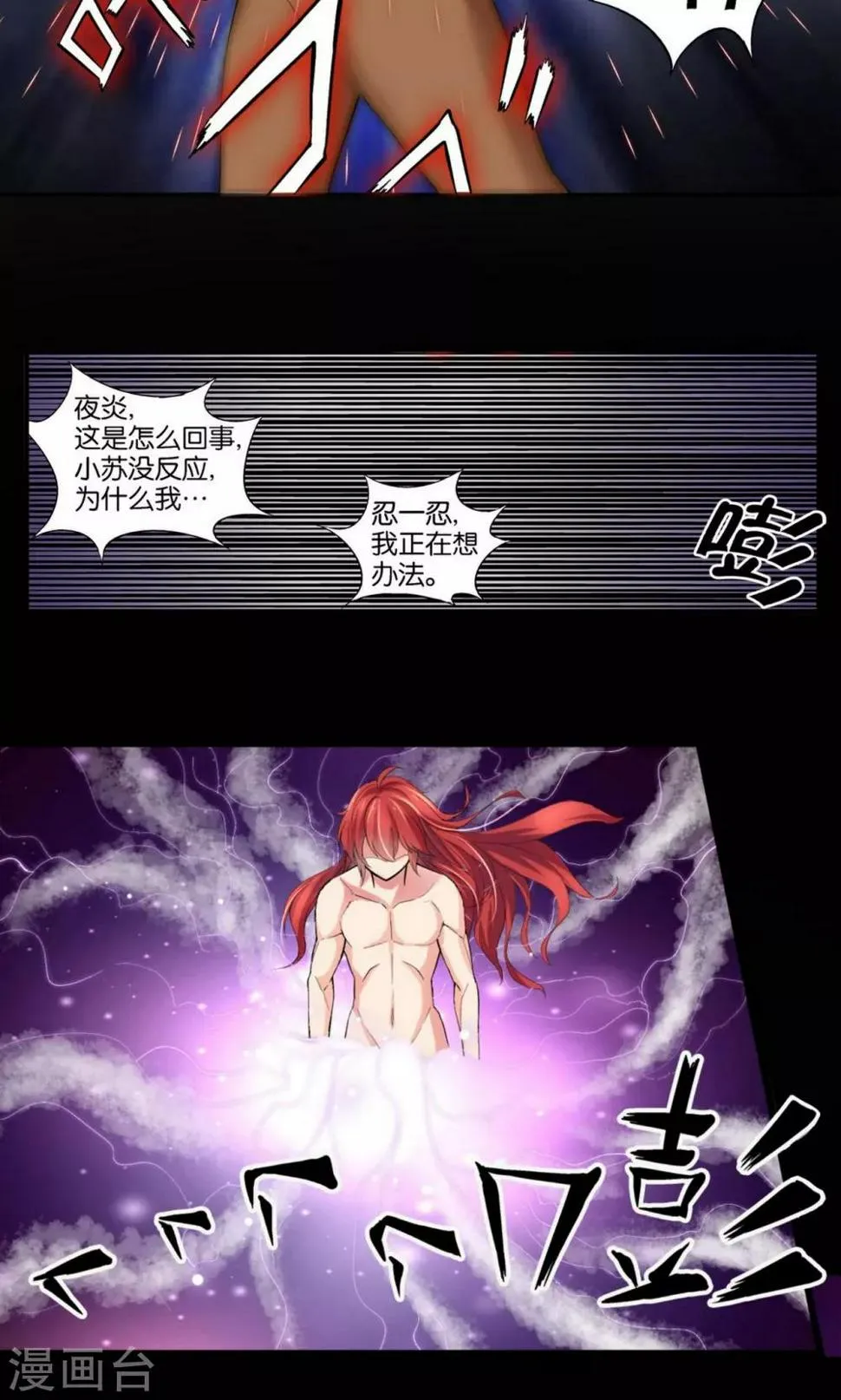 第31话 第8页