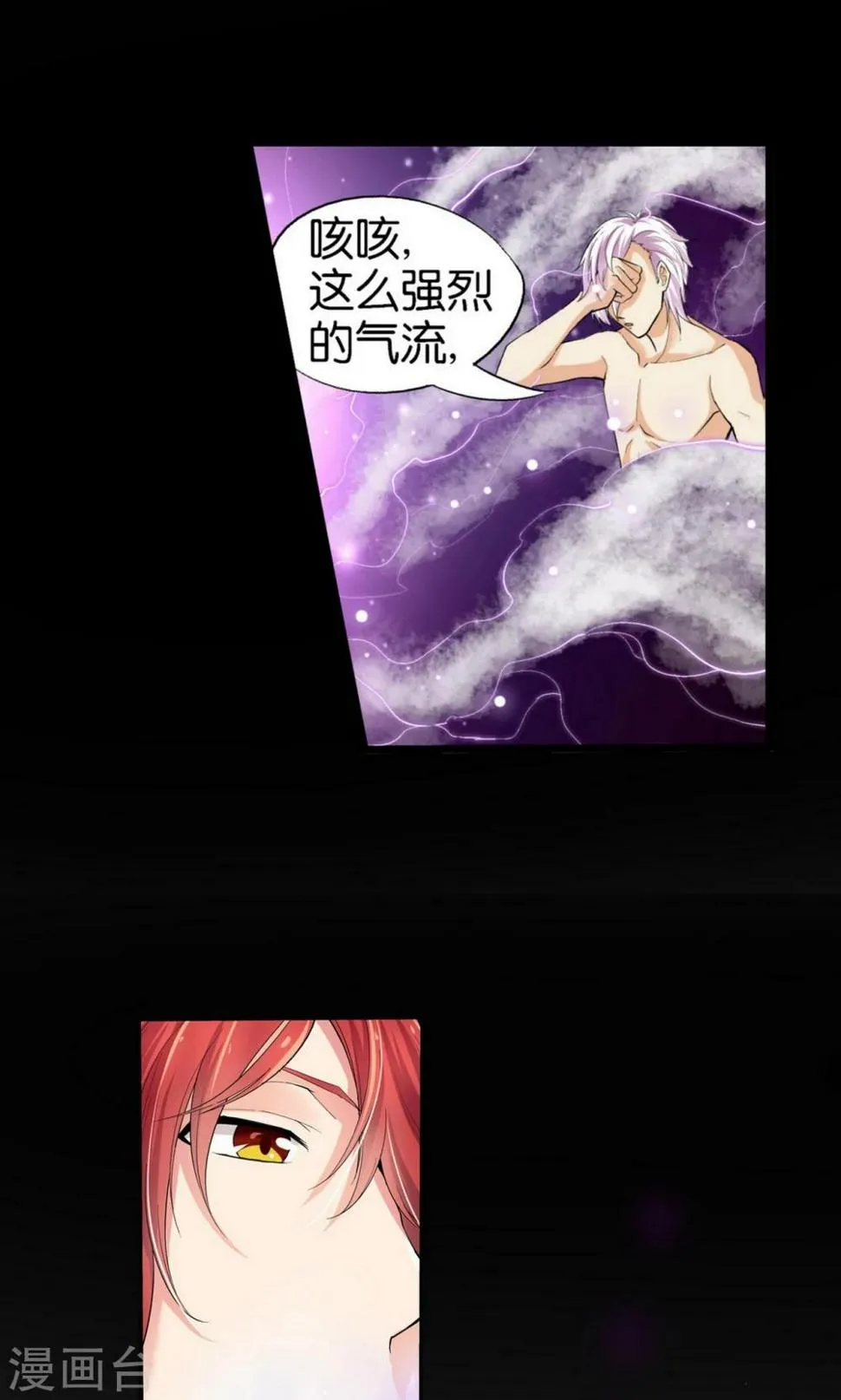 第31话 第9页