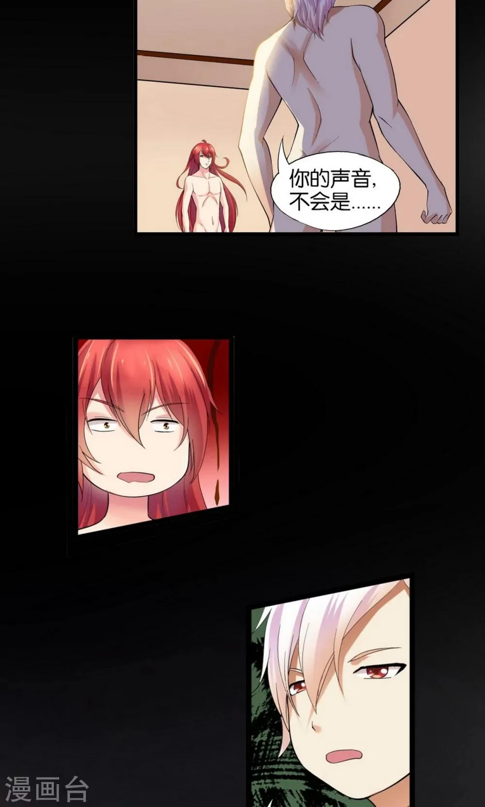 第31话 第14页