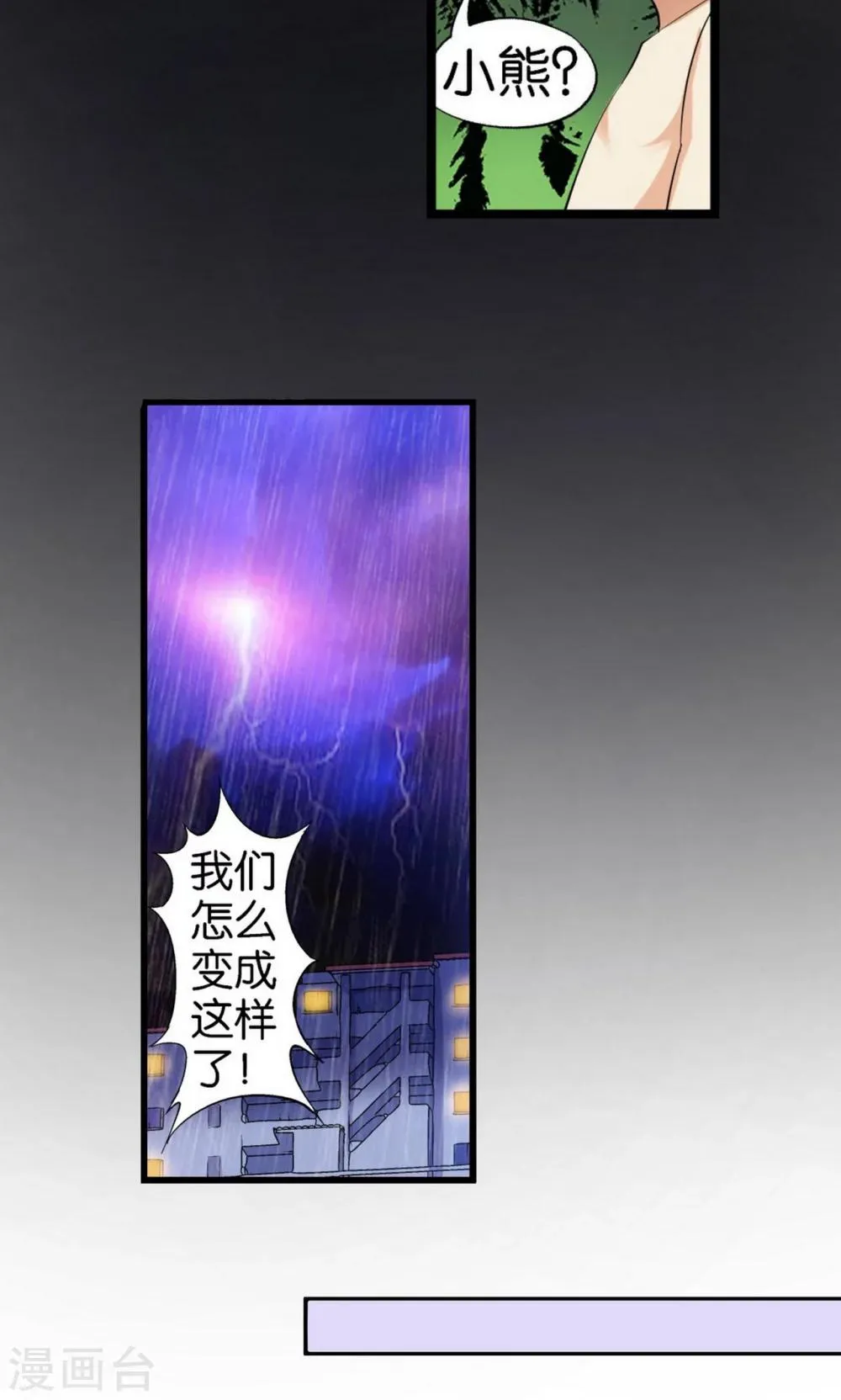 第31话 第15页