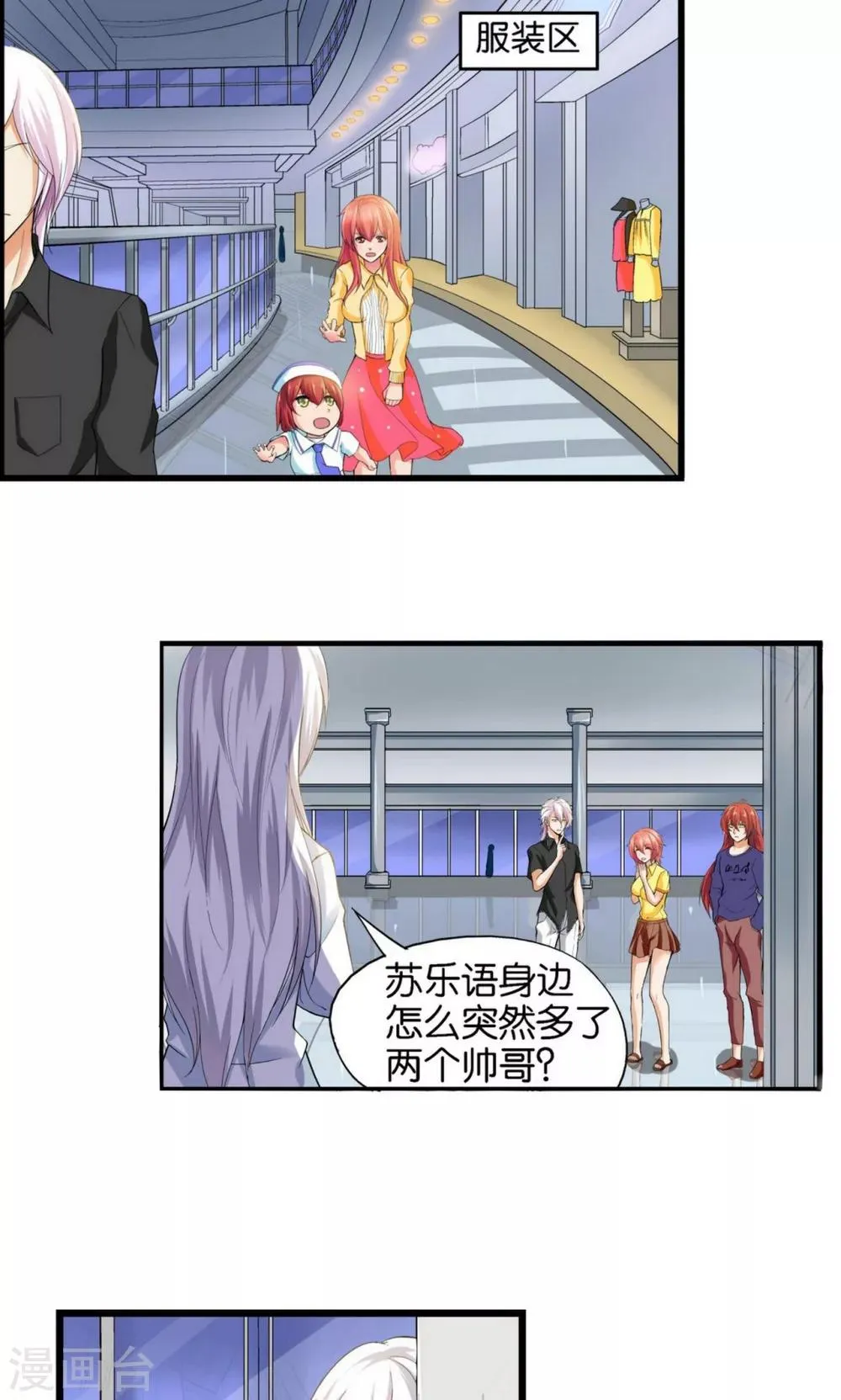 第31话 第17页