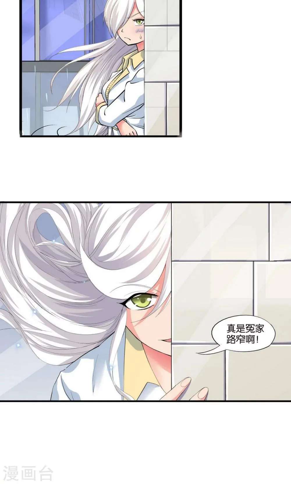 第31话 第18页