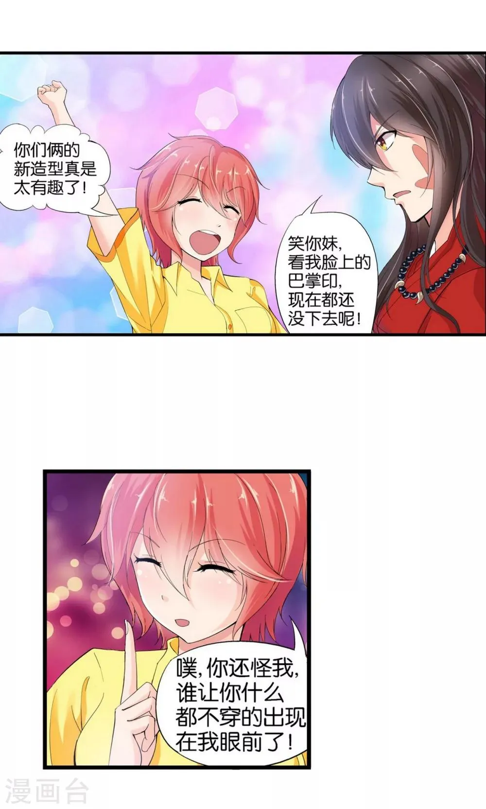 第31话 第20页