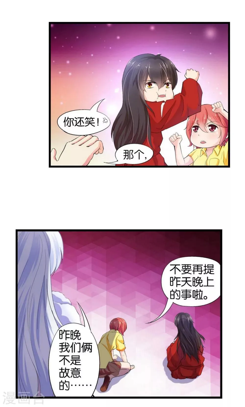第31话 第21页