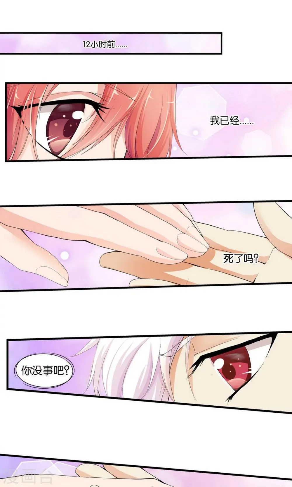 第31话 第23页