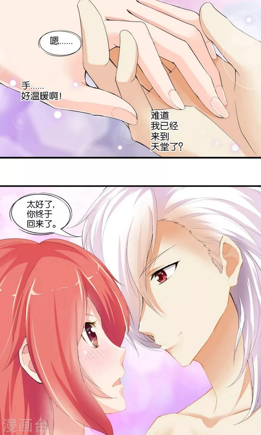 第31话 第24页