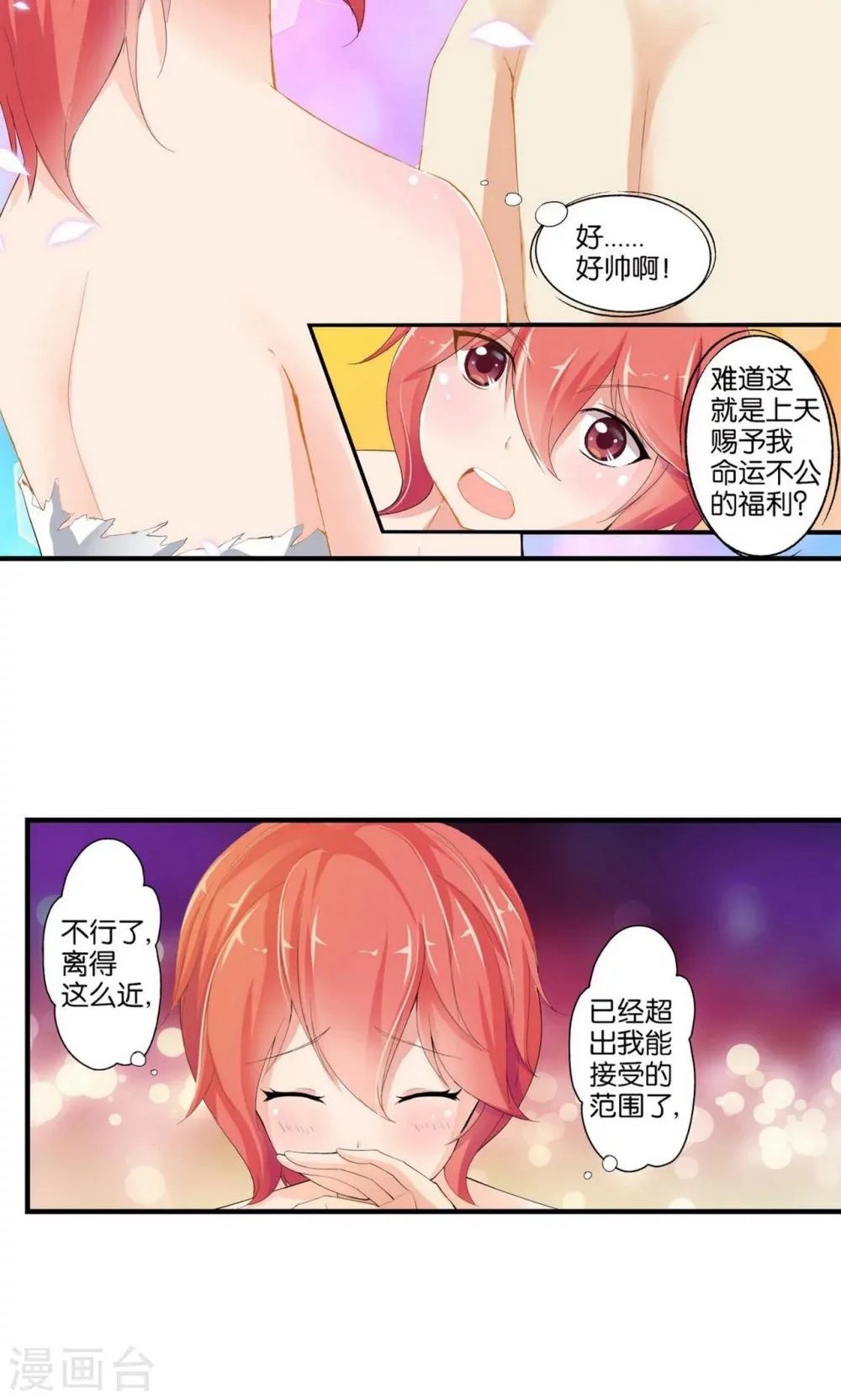 第31话 第25页