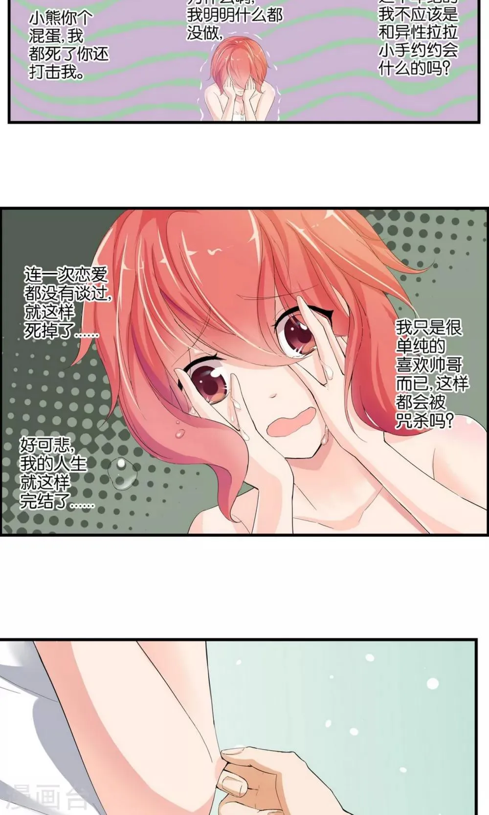 第31话 第27页