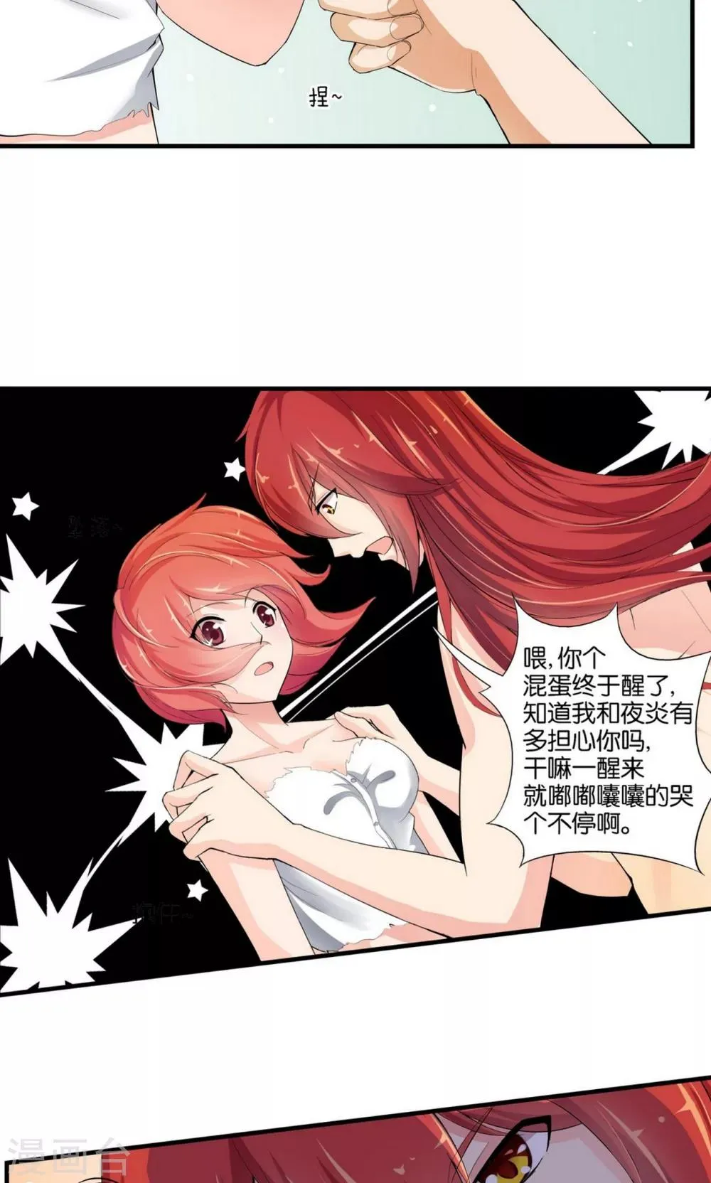 第31话 第28页