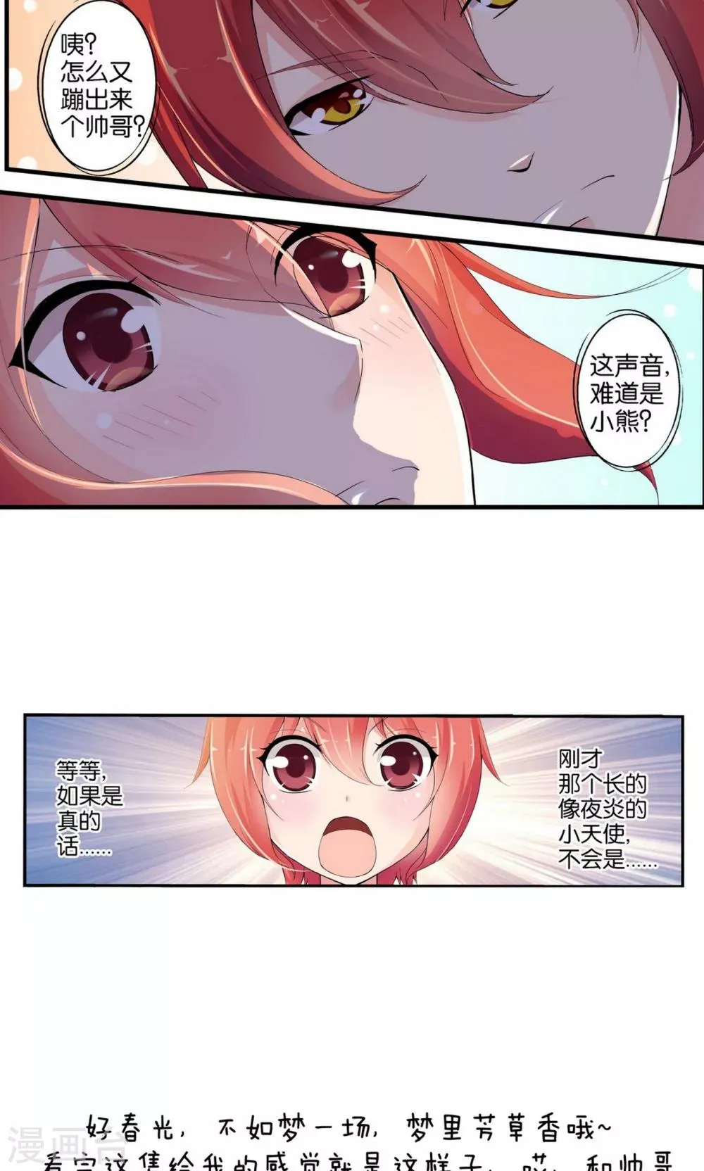 第31话 第29页