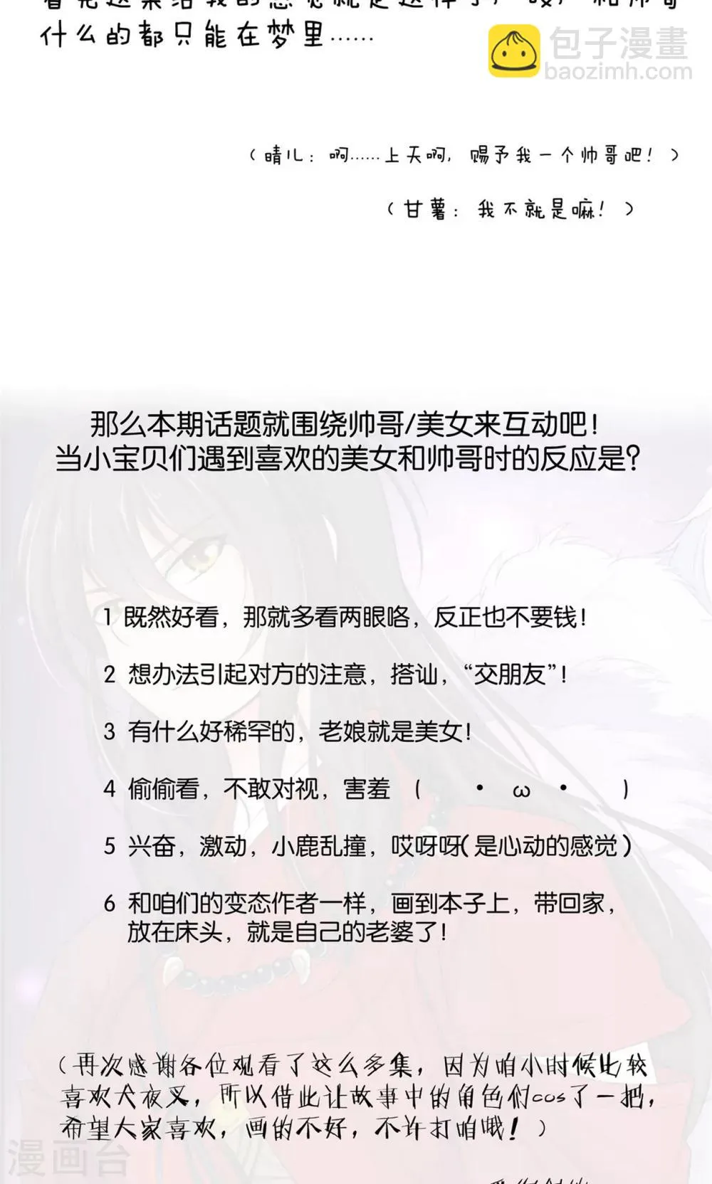 第31话 第30页