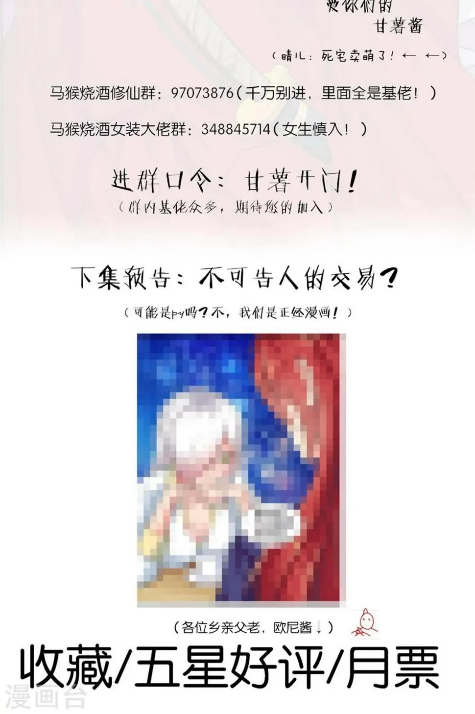 第31话 第31页