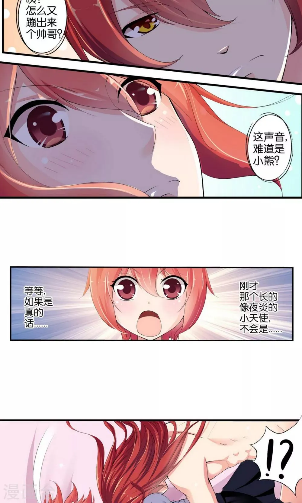 第32话 第3页