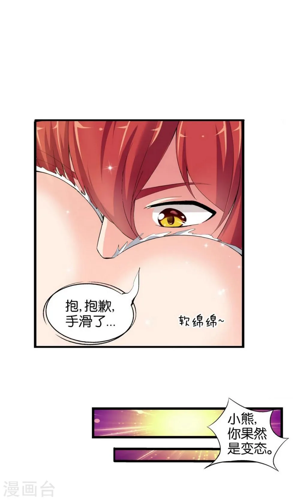 第32话 第5页