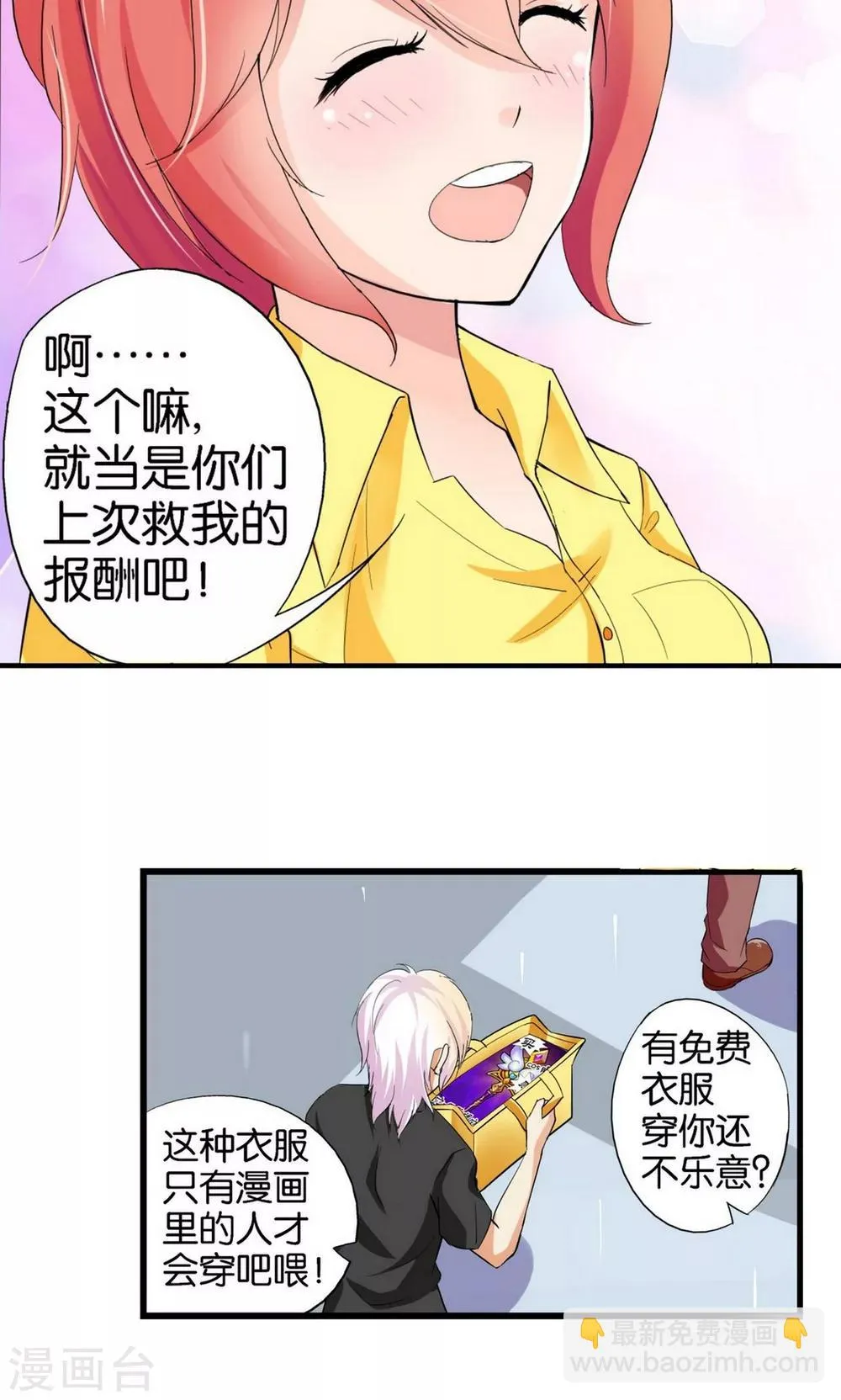 第32话 第7页