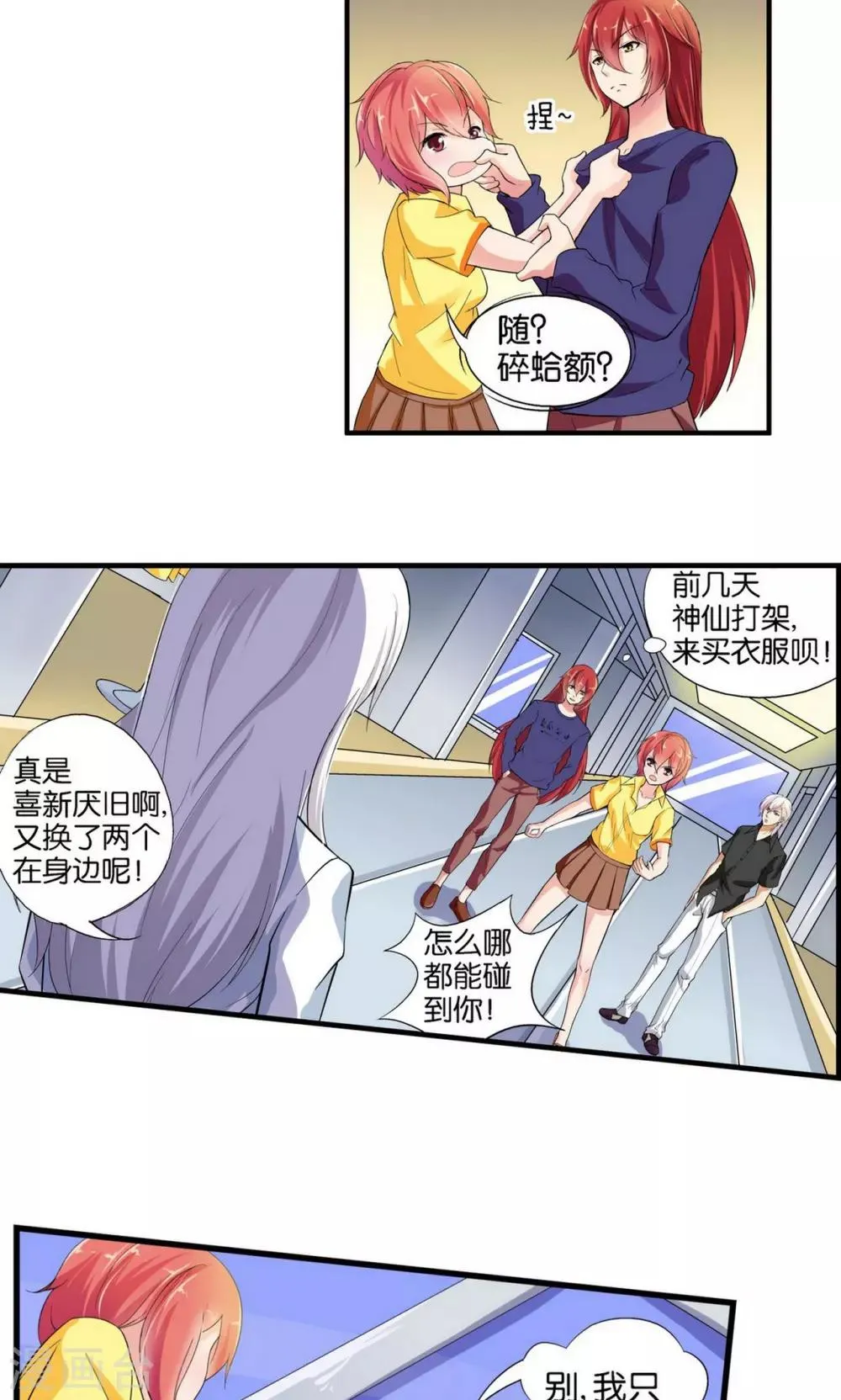 第32话 第10页