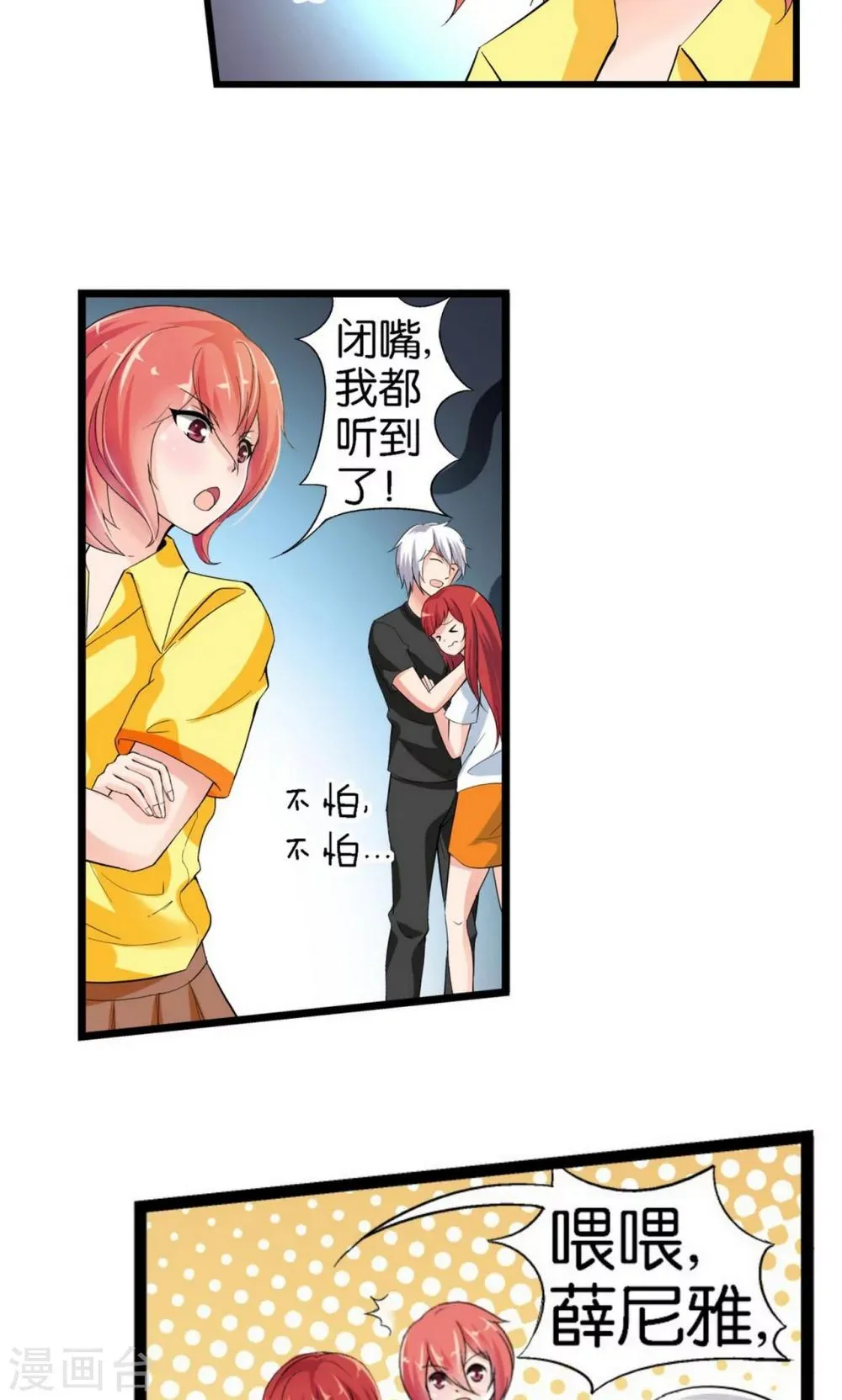 第32话 第13页