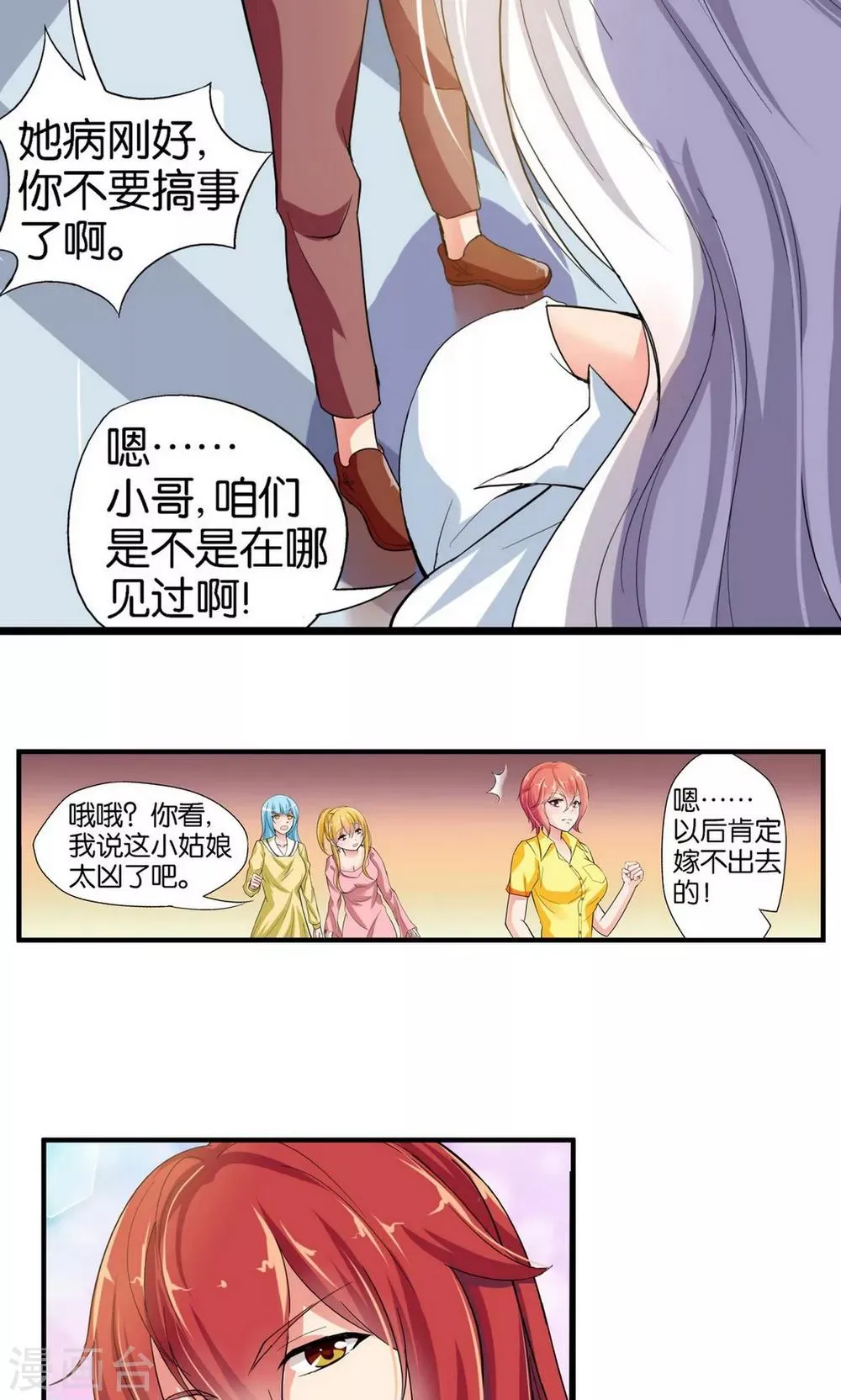 第32话 第16页