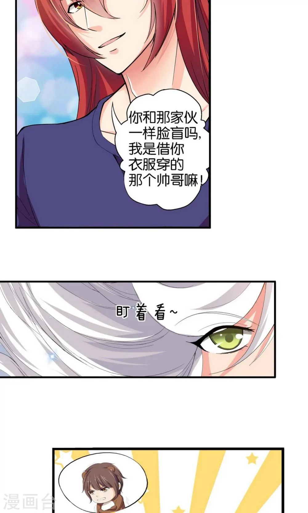 第32话 第17页