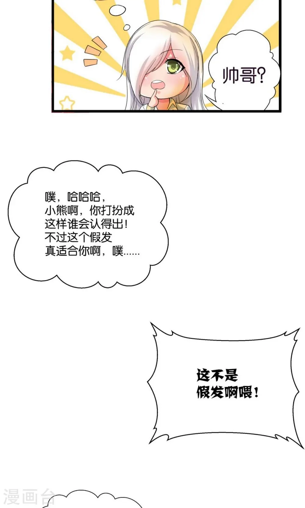 第32话 第18页