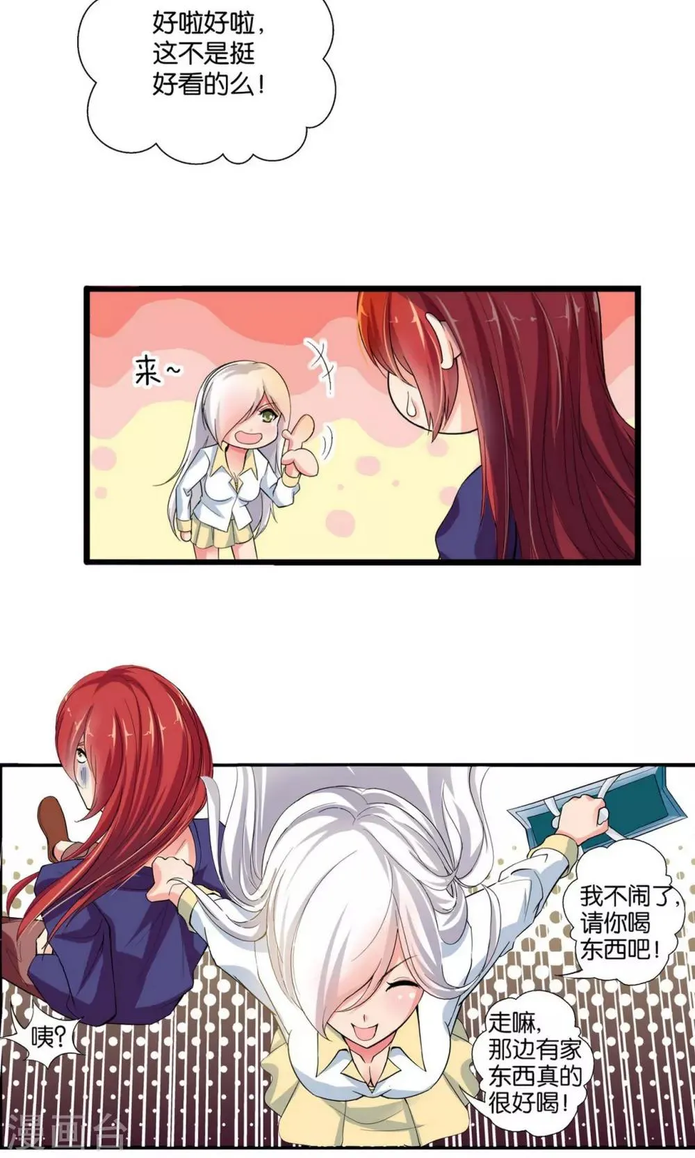 第32话 第19页