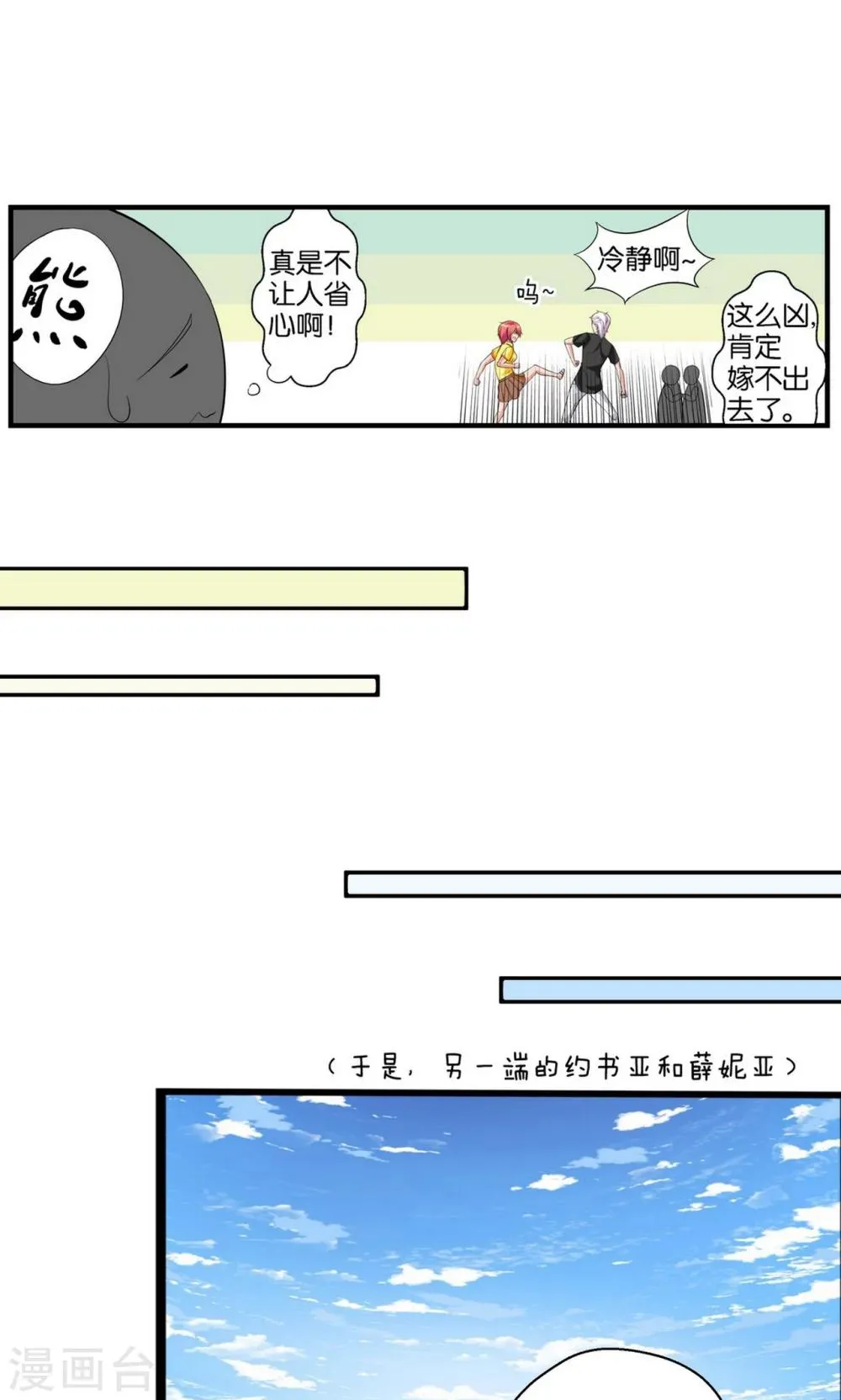 第32话 第20页