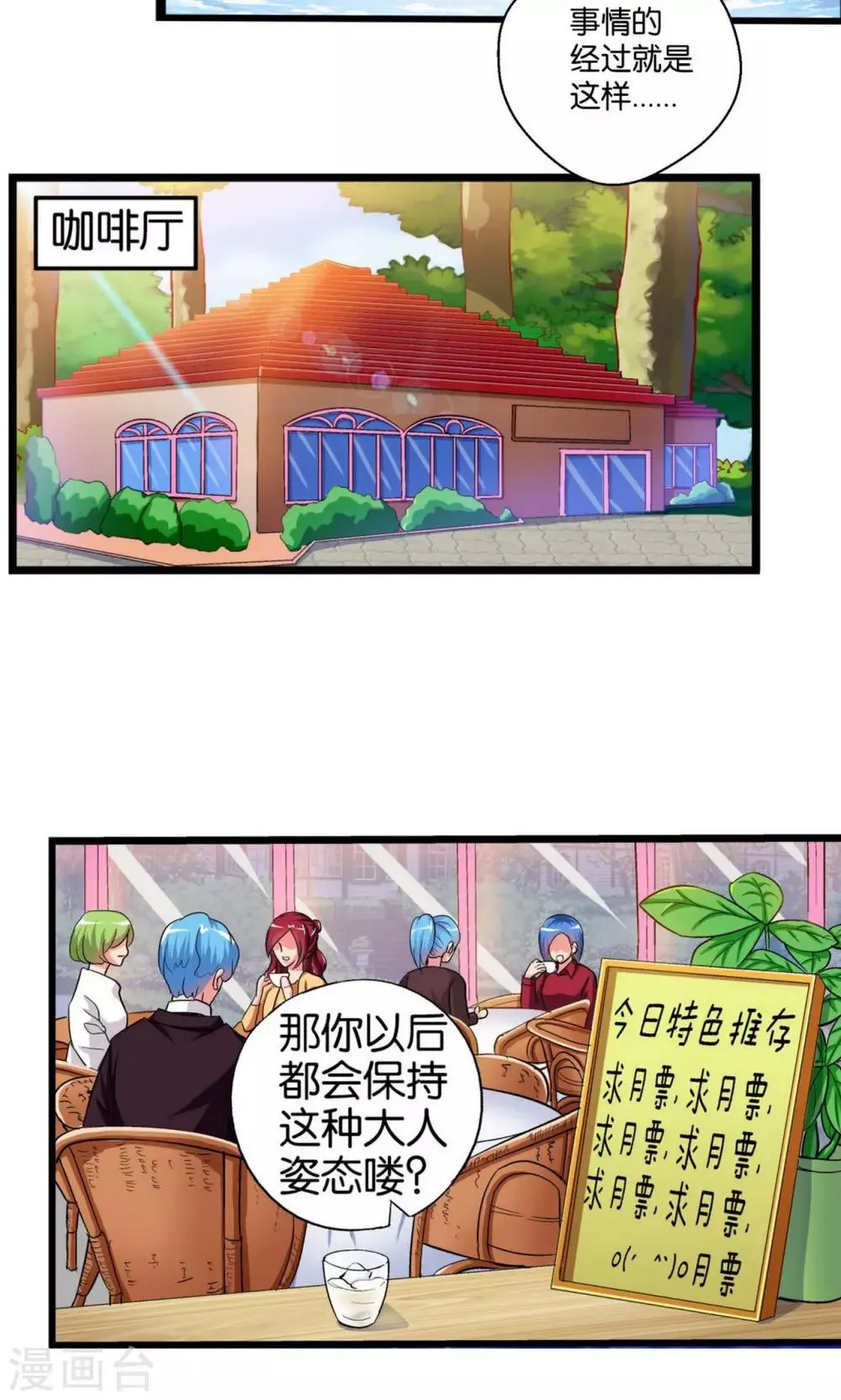第32话 第21页