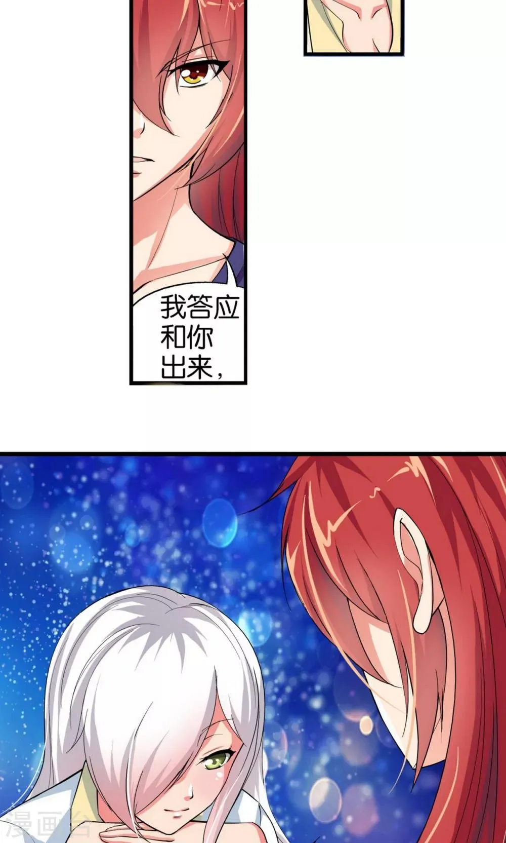 第32话 第23页