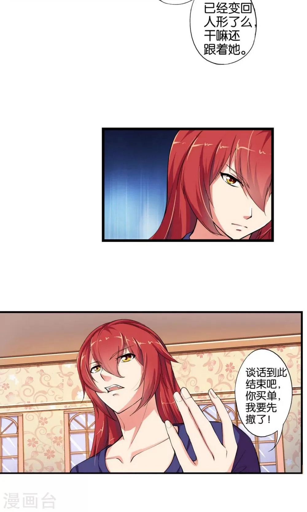 第32话 第25页